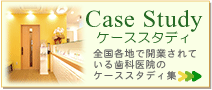 case study