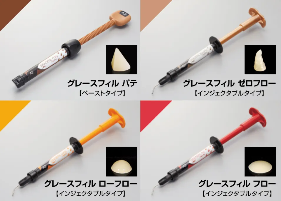 グレースフィル シリンジ4本 グレースフィル シリンジ4本