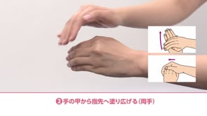 ハンドケアローション「正しいハンドケア方法」