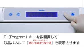 バキュクレーブ31B+ メンテナンスNo.4（バキュームテスト編）