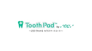 ２分でわかるセラスマートコート