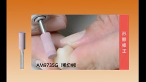ジーシー セラミックス研削研磨システム  イニシャルLiSi プレス - 研磨ステップ マイジンガー編