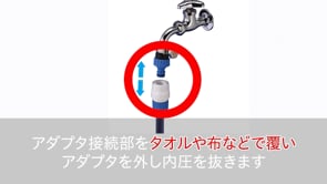 バキュクレーブ31B+ 部品交換No.2（メラデムフィルター交換編）