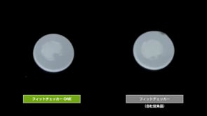 フィットチェッカーONE：圧接時は“しっかり”広がるペースト性状