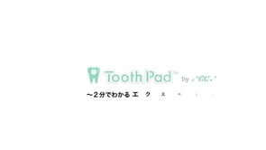 ２分でわかるエクスペリアチェアサイド編