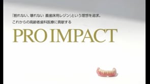 ジーシー プロインパクト