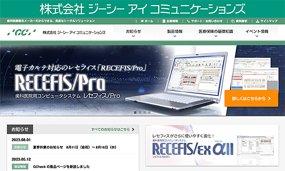 株式会社ジーシーアイコミュニケーションズ