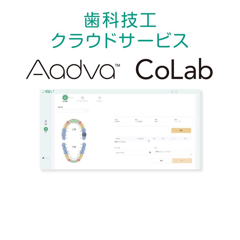 Aadva CoLab
