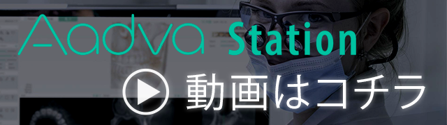 Aadva Station／▶動画はコチラ